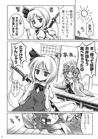 (Yuumei Sakura 2) [54BURGER (Marugoshi)] Banal (Touhou Project)