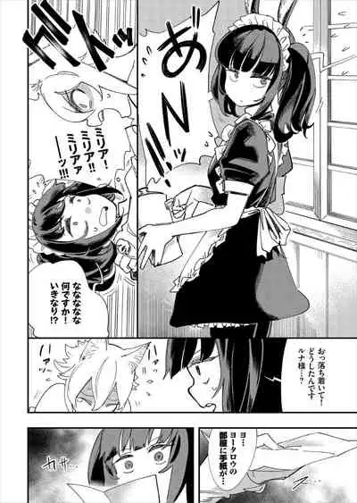 Kono Isekai ni wa 18-kin wa Sonzai Shimasen!