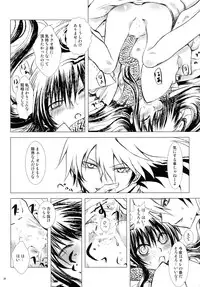 (C86) [Usagizadou (Enu)] Sairoku Bon ・Sou (Nurarihyon no Mago)