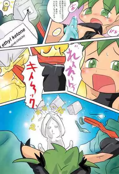 (C62) [Studio Abuno Culture (Ishihara Norihiro)] Omocha de… Cha-cha-cha!