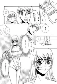 [Umino Yayoi] Kono Onna Choukyouzumi!