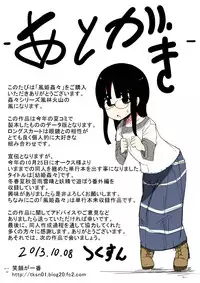 [Egao ga Ichiban (Tsukusun)] Kaze Hime Kankan [English] =StatisticallyNP= [Digital]