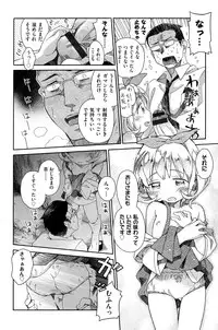 [Anthology] Niji "Lo" 1-nensei [Digital]