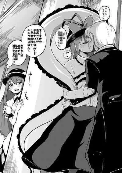 skeb na Gensou Shoujo Shuu 4