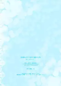 Seiso na Maid wa Osu Kobi Jouzu