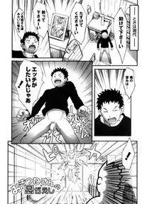 [Ayana Mizuki] Watashi wa Zettai Seikaku Warukunai