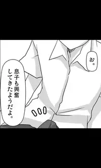 [Sakuragumi] Iede Musume Series Dai-7-wa - Nana