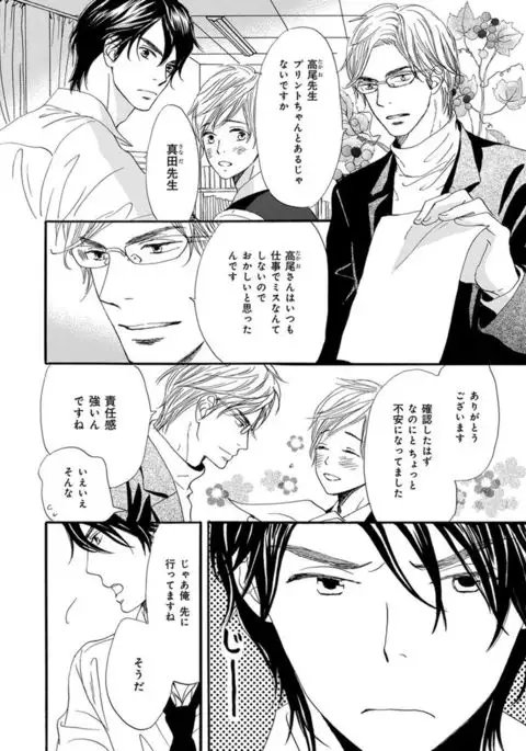 Ore wa Kawaii Ototo to