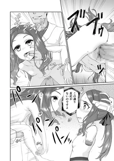 Da Vinci-chan Sennou Giji Daruma Hon