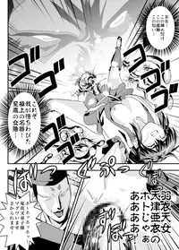 [Senbon Torii] FallenXXAngel 13 Shoku no Maki (Twin Angels) [Digital]