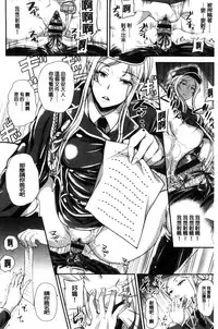 [Sugar Milk] My Sweet Mistress [Chinese]