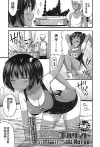 [NOISE] Oniwa no Poolside (COMIC LO 2016-11) [Chinese] [約好大直橋下烤肉卻被放鴿子的邊緣人漢化] [Digital]