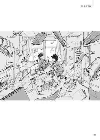 [Raisin Butter Sandwich (Mozu)] Kodoku ni tsuite shitteiru koto wo Hanasunara [Digital]