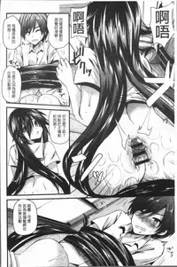 [Aotsu Umihito] Hatsujou! Shoujo Ecstasy [Chinese]