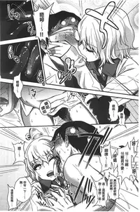 [Gujira] Gal toka Bitch toka Iroiro. [Chinese]