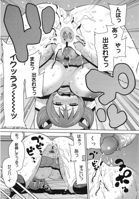 Bitch Para ~Chijo Zukan~ Houkago no Bitch-tachi