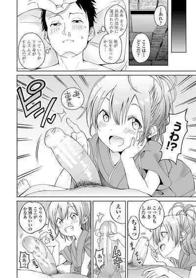 Inaka no Naka no Shoujo-tachi