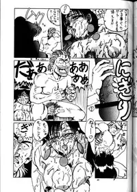 [Yomosue Club (Gesho Ichirou)] The Omnivous VIII (Various)