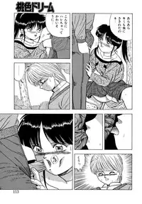 [Matsumoto Hikaru] Momoiro Dream