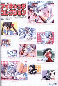 Makai Tenshi Jibril～EPISODE 2～ official fanbook