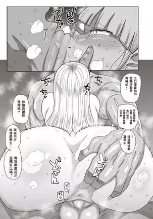 Ike! Seijun Gakuen Ero-Mangabu Ch. 1-4