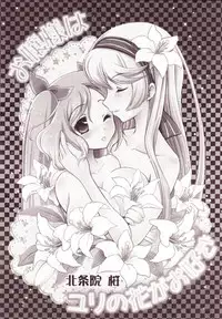 [Anthology] Yurikan Miel