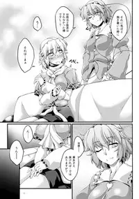 (C90) [Kougeki (Ootsuki Wataru)] Itsumo Soko ni Kimi ga Ita (Touhou Project)