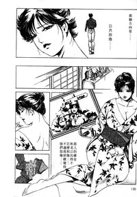 [Misaki Yukihiro, Kashiwabara Rei] Tsuyako no Yu 1 | 艷子的温泉 1 [Chinese]