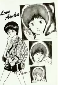 [Hiromori Shinobu] Banana Sisters