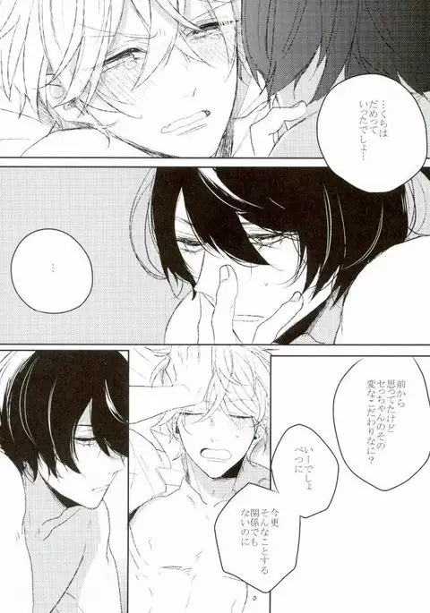 Ai Demo Nai Koi Demo Nai