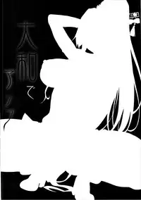 (C91) [Alkaloid no Baketu (Gelatin)] Yamato de Asobu (Kantai Collection -KanColle-)