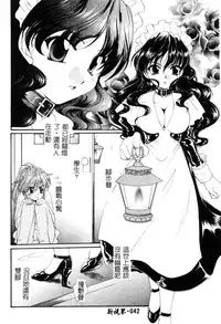 [Kurokawa Mio] Geki! Enameru Jogakuin [Chinese]