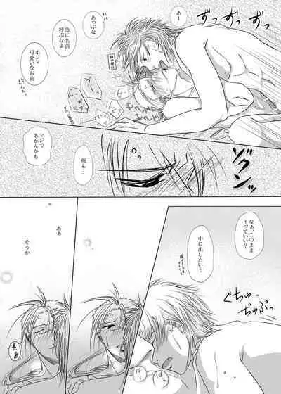 Kyuuketsuki no Koroshikata