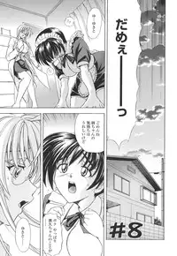 [Kawaraya A-ta] Copipe! - Copy Paste