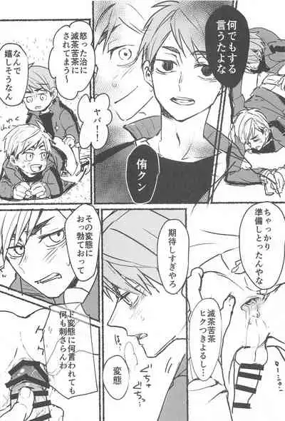 (RTS!! 31) [Taruya. (tarou)] No more lotion gauze!! (Haikyuu!!)