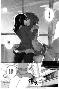 [Matsuba] Onnanoko Doushi no Ecchi-tte, Iroiro to Sugo Sugirundaga [Chinese]