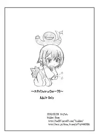 [Hydden] スタイリッシュウォーク！ (Baka to Test to Shoukanjuu)