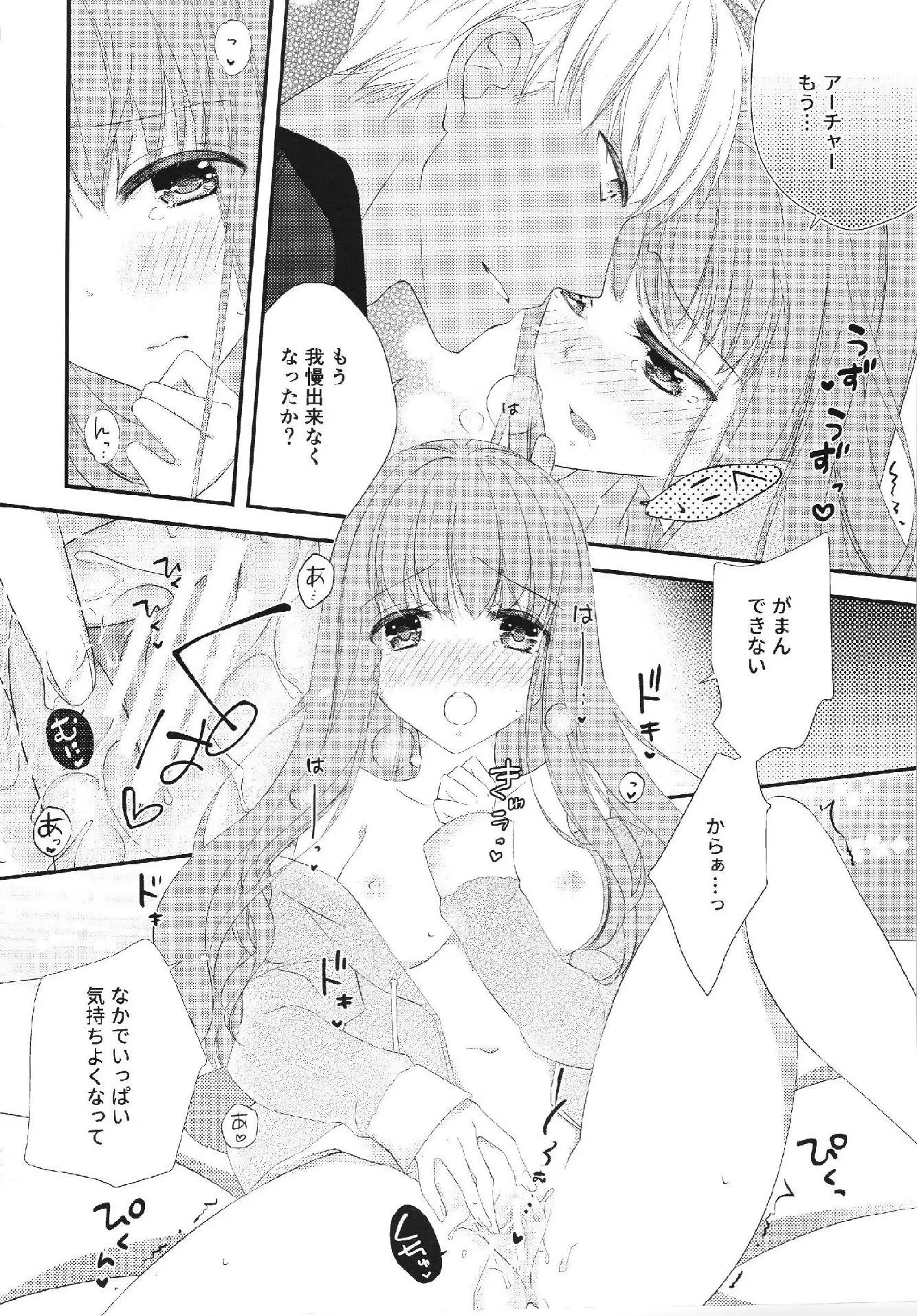 melty touch FateEXTRA-CCC