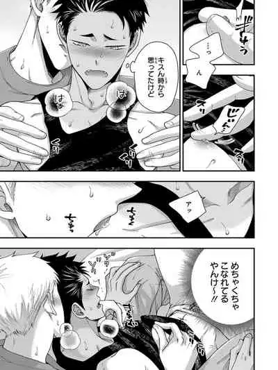 Osananajimi o Mesuiki Choukyou ~ Suki dakara Netori masu 4