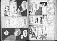 [Hoshiai Hilo] Hoshi no Furu Oto | 星星降臨的聲音 [Chinese]