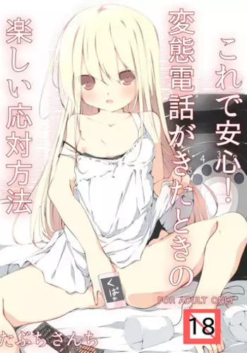 [Tabuchi-san Chi (Tabuchi)] Kore de Anshin! Hentai Denwa ga Kita Toki no Tanoshii Outai Houhou [English] {Hennojin} [Digital]