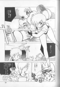 [Shinkaida Tetsuyarou] Shinkaida Tetsuyarou Daihyakka