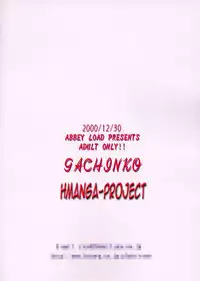 (C59) [Abbey Load (RYO)] Gachinko (Love Hina) [English] [HMP]