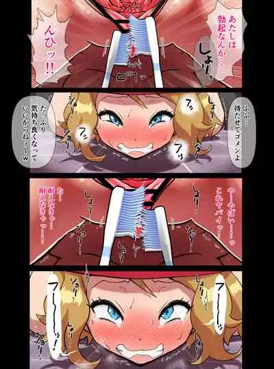 [Jintarou] Serena Chitsunai Tansaku Hentai Honshou Hakujou Zecchou (Pokémon)