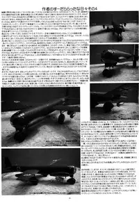 (C74) [Yomosue Doukoukai (Gesho Ichirou)] THE OMNIVOUS 23