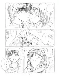 (C55) [Poyopacho (UmiUshi, Doumeki Bararou)] Poyopacho Death (Gasaraki, Kare Kano)