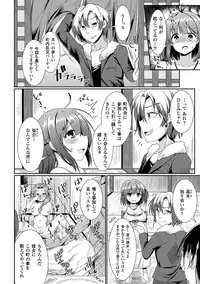 [Anthology] 2D Comic Magazine Botebara Sex de Nikubenki Ochi! Vol. 1 [Digital]