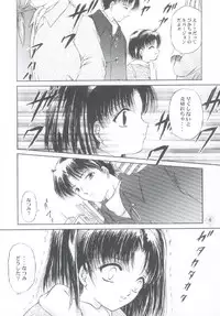 (C55) [Trap (Urano Mami)] Shoujo Kankin 3