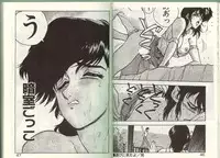 [Johnson Tsutomu] Anoko ni Kyuusekkin!