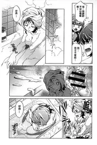 [Ootori Ryuuji] Kai Ane [Chinese]